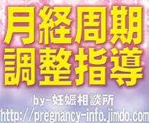 あなたの就活に"生理というハンデは要らない！ イメージ1