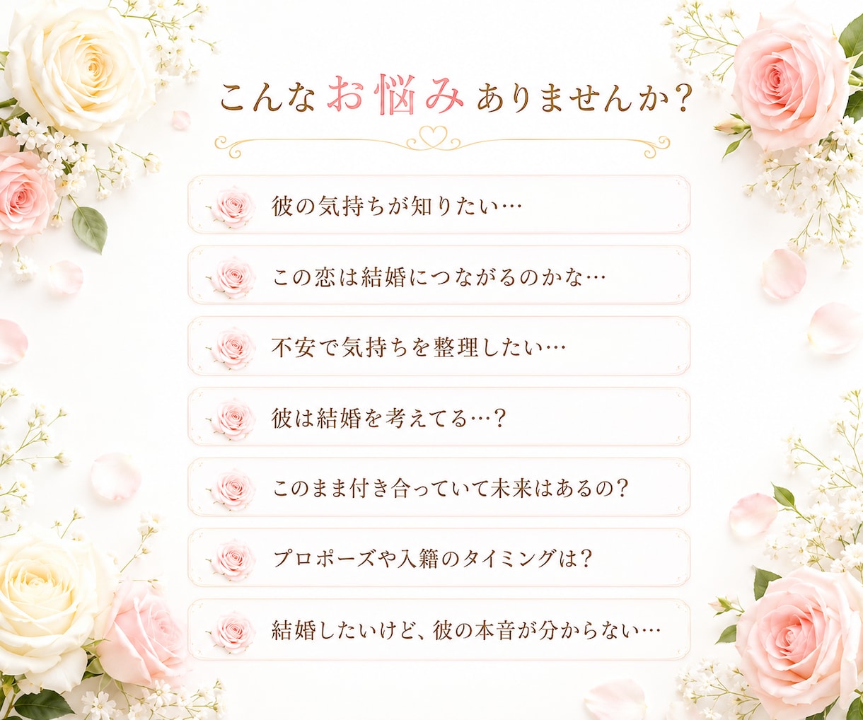 彼は結婚を考えてる？本音と将来の可能性読み解きます 恋人•同棲•婚期•将来•相性•プロポーズ•タイミング イメージ2