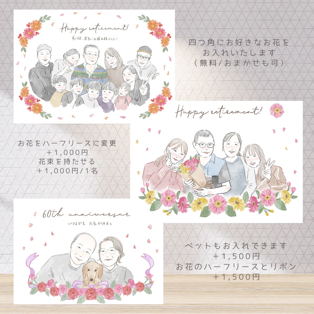 大人数◎可愛いお祝いイラスト書きます 還暦祝い/敬老の日/結婚祝い/退職祝いに♪ イメージ4