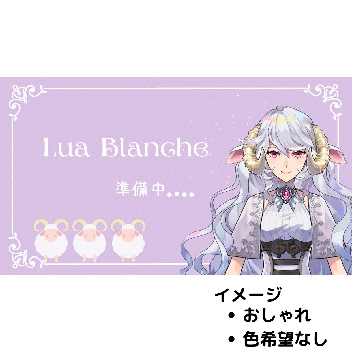 Vtuberさん向け☆配信の待機画面作ります 配信で使う待機画面作ります。配信画面のデザイン イメージ10
