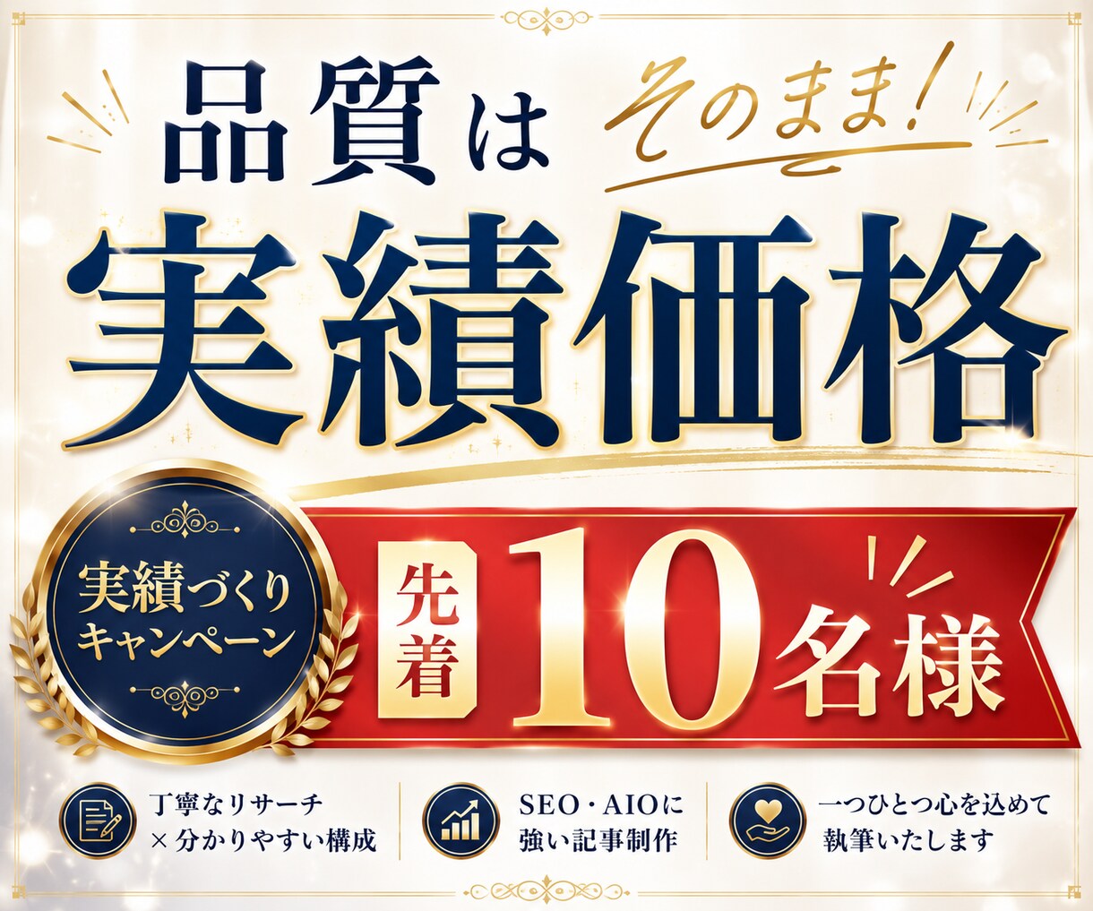 実績づくり中★先着10名限定！SEO記事書きます ココナラ実績づくりのため特別価格 イメージ1