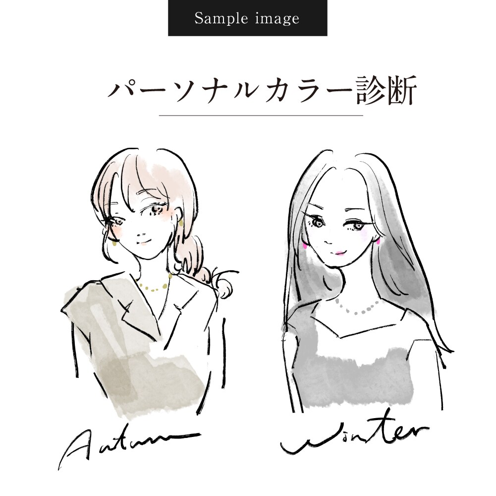 雑誌のようなお洒落なイラスト描きます 雑誌・広告挿絵・アイコン・名刺・メニュー表などにおすすめ イメージ3