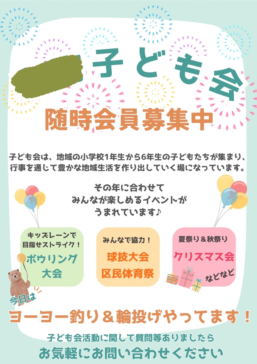 Canvaを使用しチラシやフライヤーデザインします お知らせに便利な、目を引くフライヤーデザイン！ イメージ3