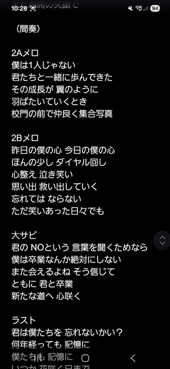 心を動かす歌詞を書きます 多くの人の心が自然と動かされる歌詞を イメージ6