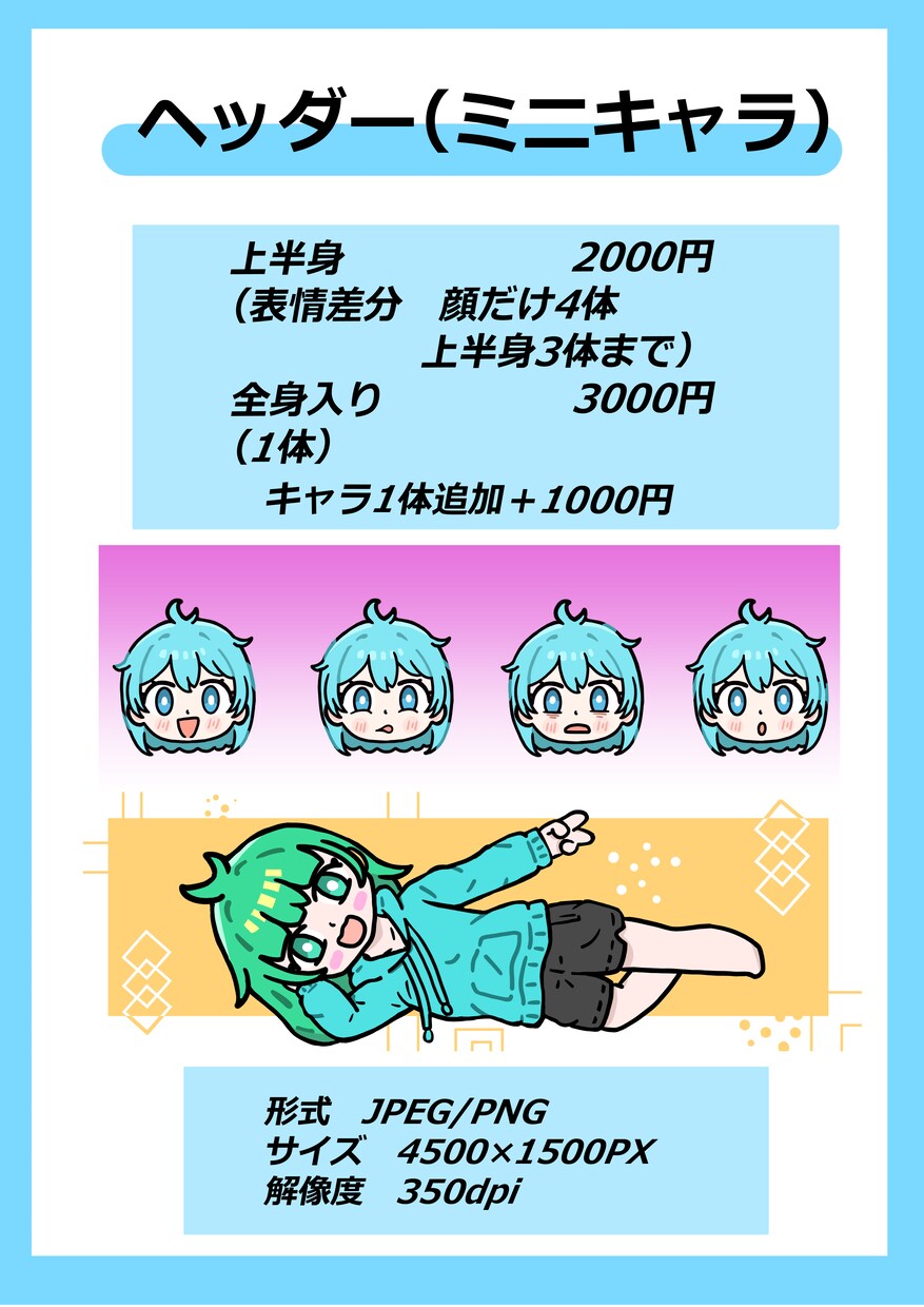 ミニキャラアイコン描きます あなたの希望のミニキャラ描きます イメージ3