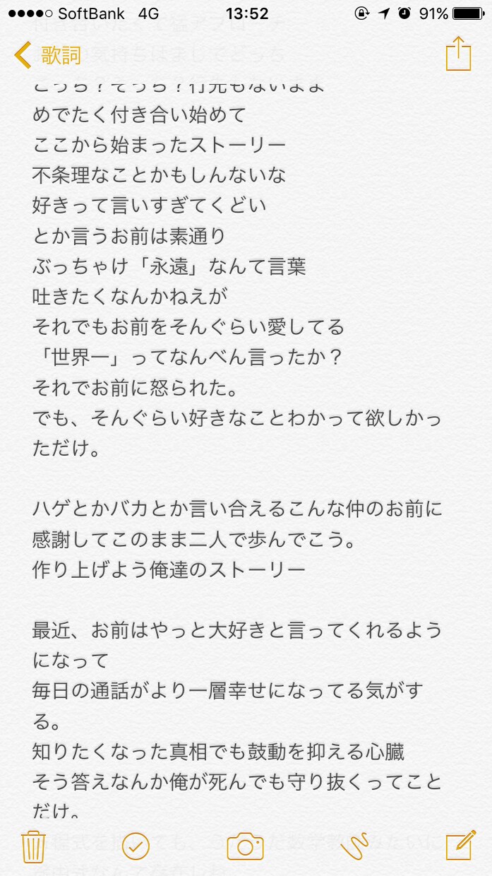 貴方達だけのラブソング作ります カップル・普段の思いを伝えたい方などにいかがでしょうか？ イメージ3