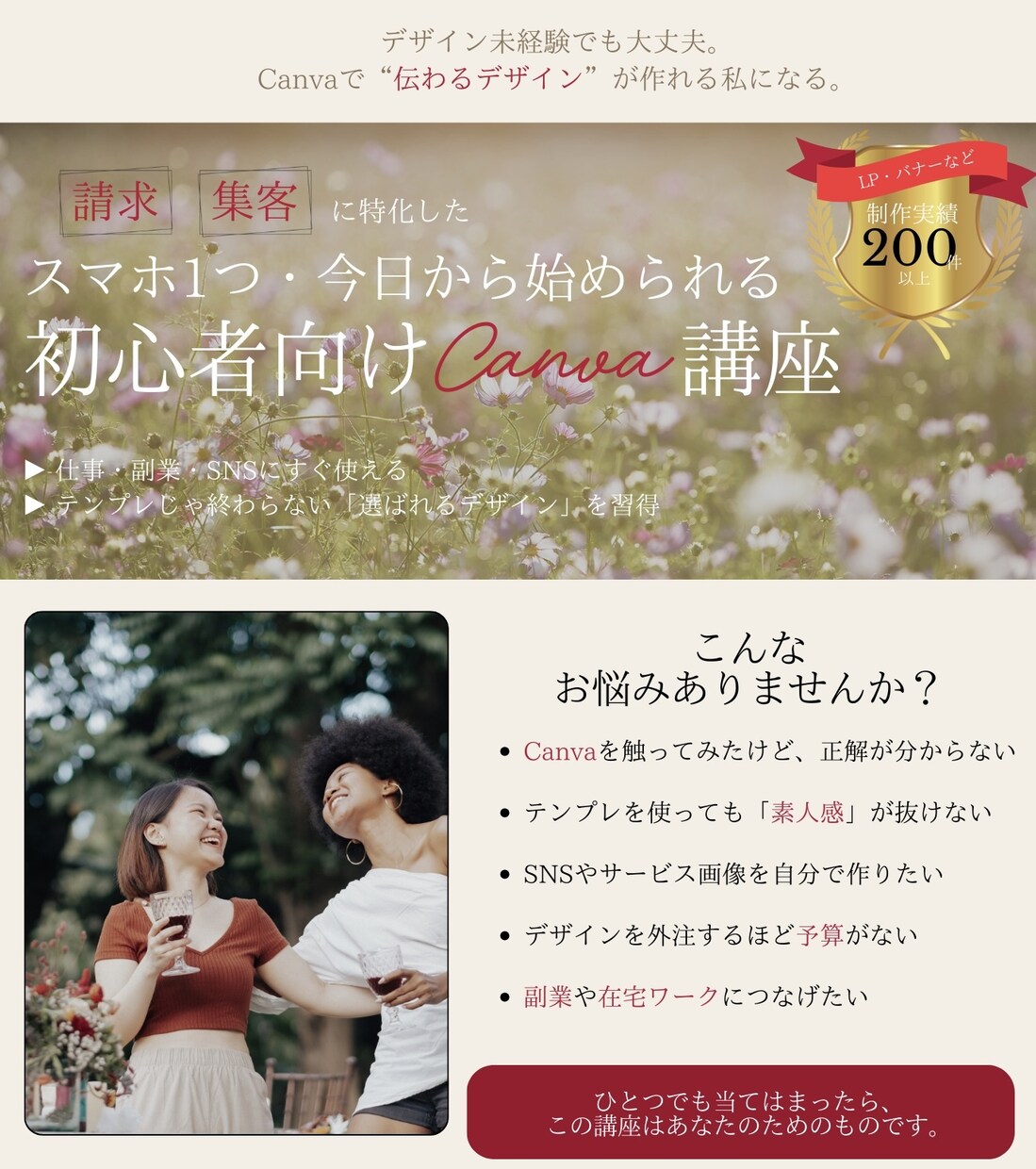 売れる導線でLPを設計します Canvaで編集できる、集客を目的にしたLPを制作します。 イメージ4