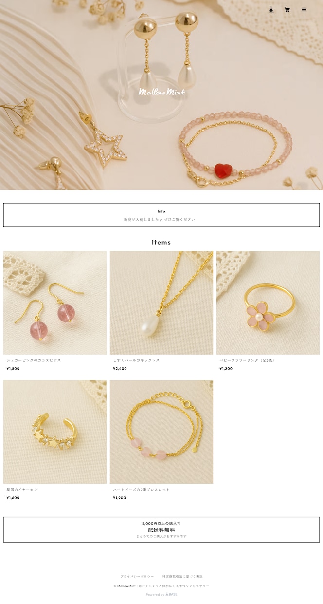 BASEでネットショップ(ECサイト)作成します BASE公式パートナーが最短3日で納品！ イメージ2