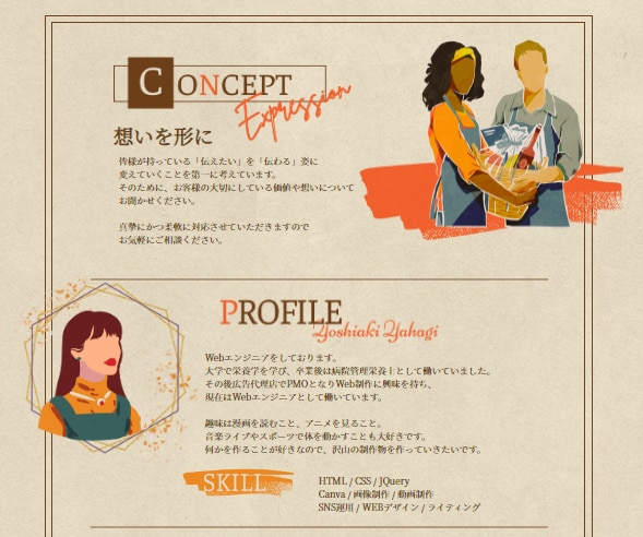 あなたにぴったりのオリジナルホームページ制作します 少ない予算でも！あなただけのホームページをHTML/CSSで イメージ2