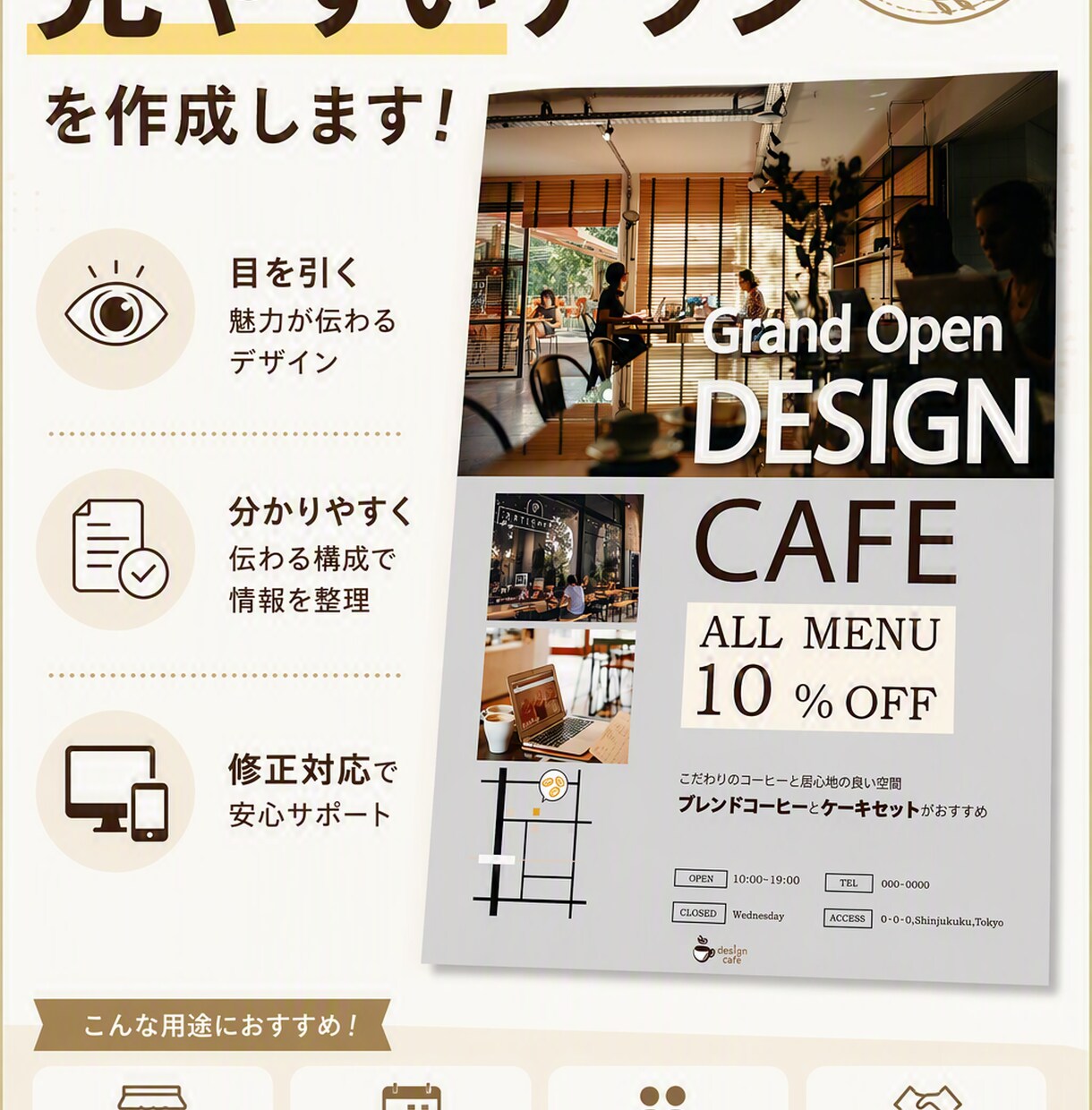 目に留まるような見やすいチラシを作成します 伝えたいことが伝わるチラシを作成します イメージ1