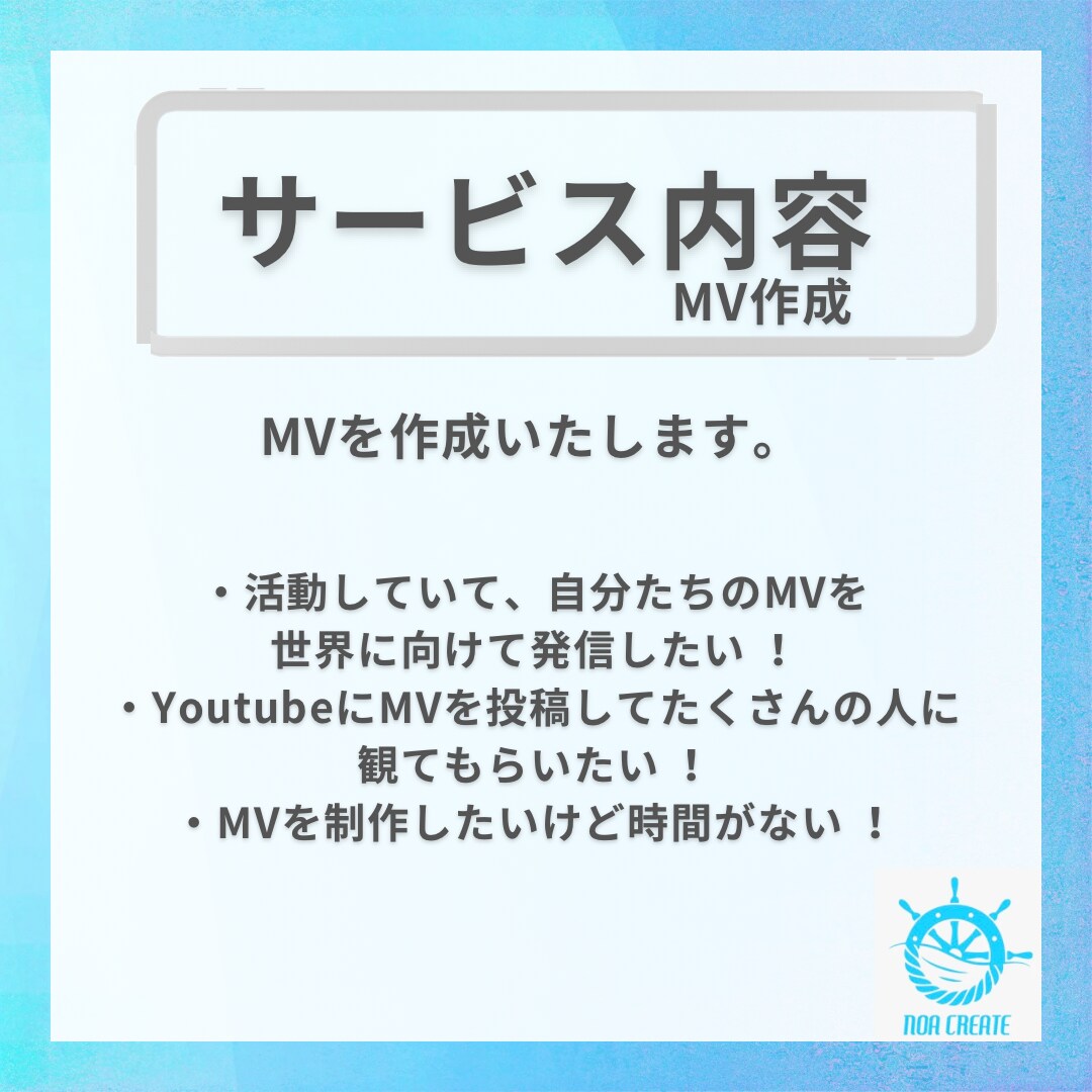ミュージックビデオ(MV)を制作いたします インフルエンサー活動や動画制作、作詞作曲など幅広く活躍中 イメージ2