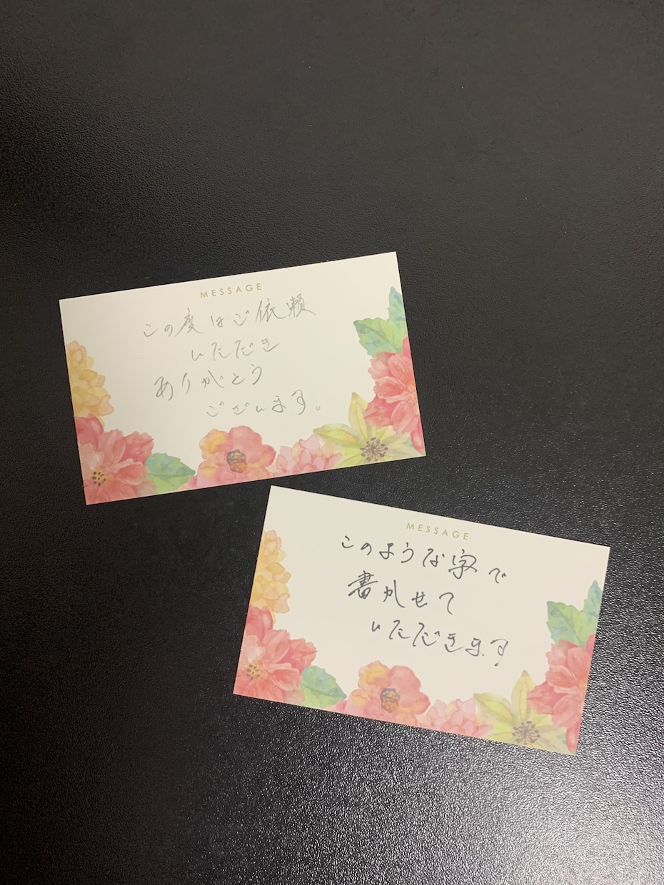 代筆書きます 手紙・ハガキ・履歴書・封筒・メッセージカード イメージ2