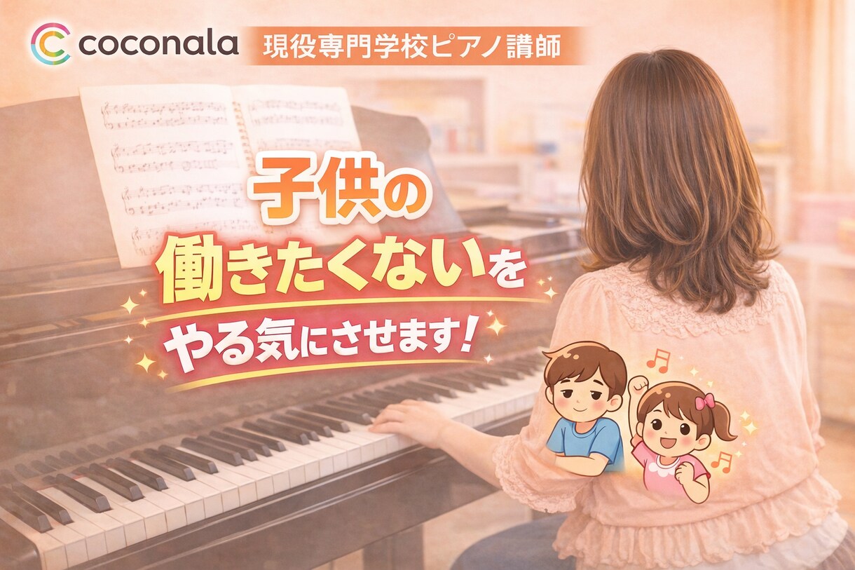 働きたくない子のやる気を引き出し、自立へ導きます 一対一で学生と向き合う現役講師が、親子の対話を支えます イメージ1