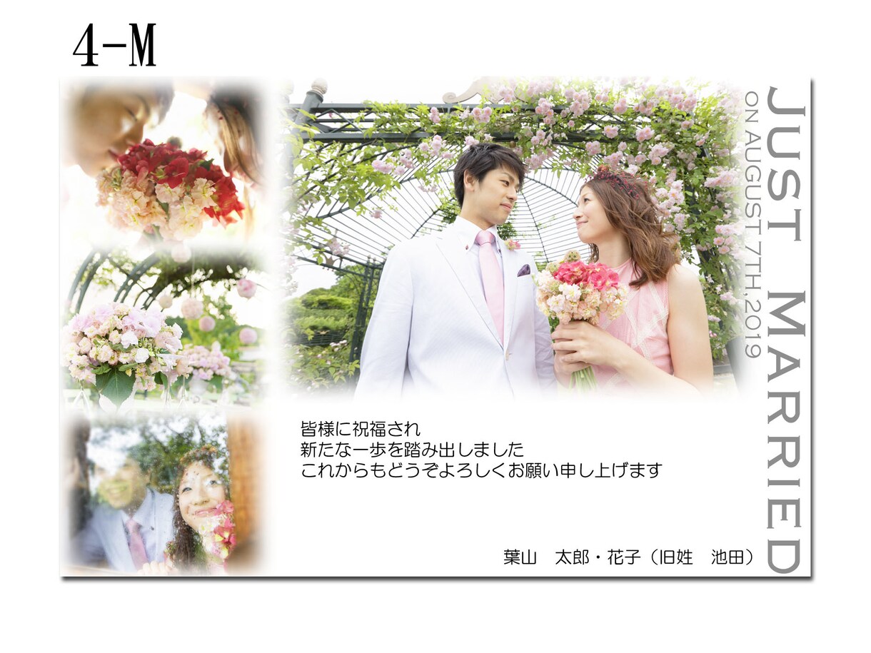 結婚報告はがき作ります 結婚報告はがき、年賀状兼用も　幸せの瞬間を1枚にお詰めします イメージ6