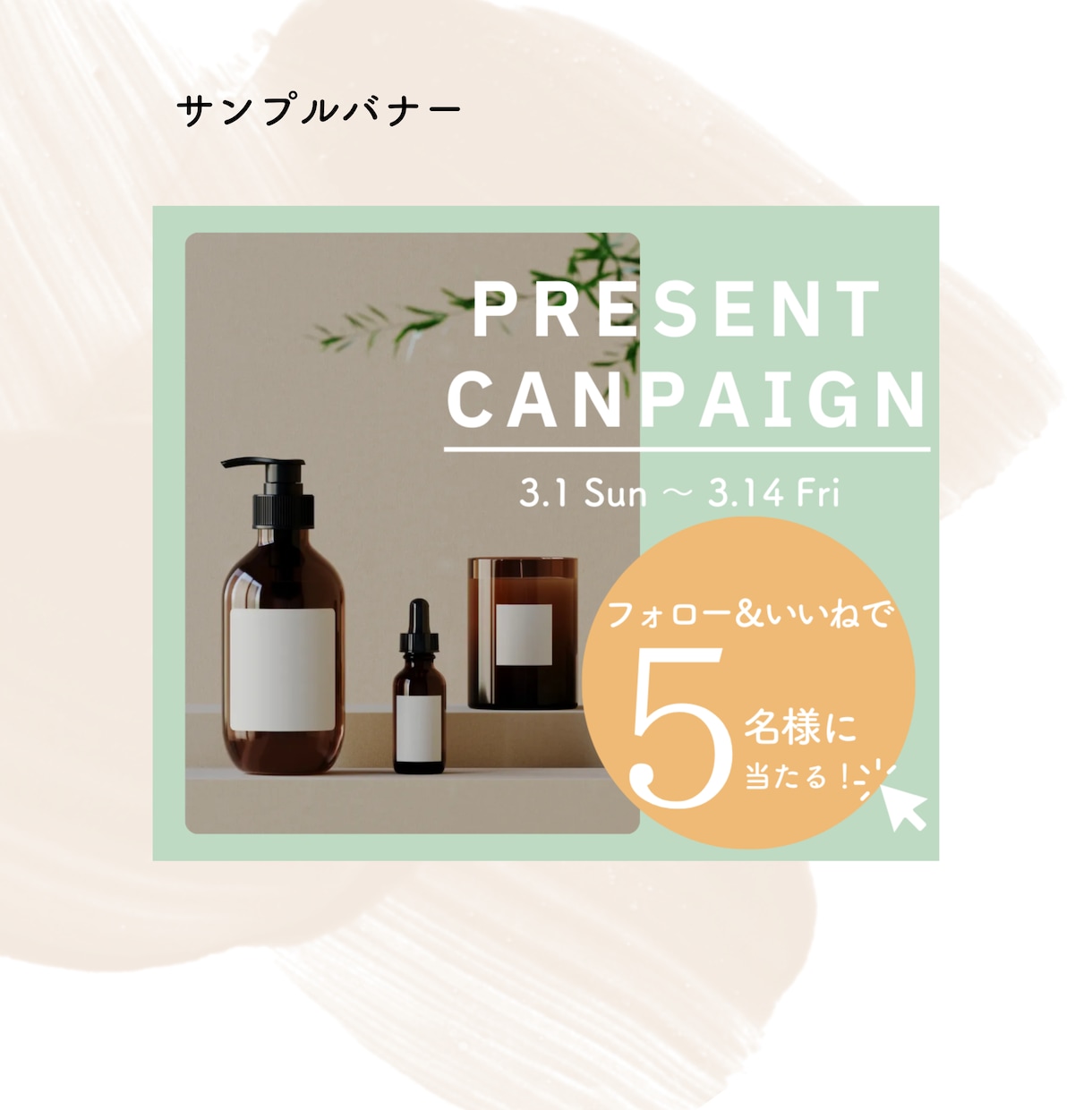 思わずクリック！反応率UPのWEB画像制作します 看護師が理論に沿って反応率UPの魅力的なデザインをご提案 イメージ8