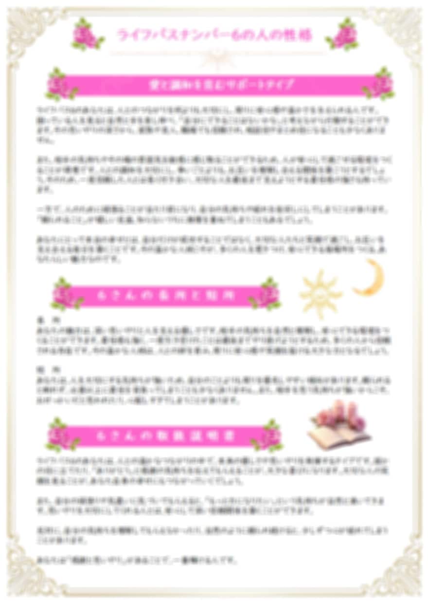 生まれ持った使命と人生の設計図を読み解きます 使命・才能・人生のテーマを詳しく読み解きます イメージ5