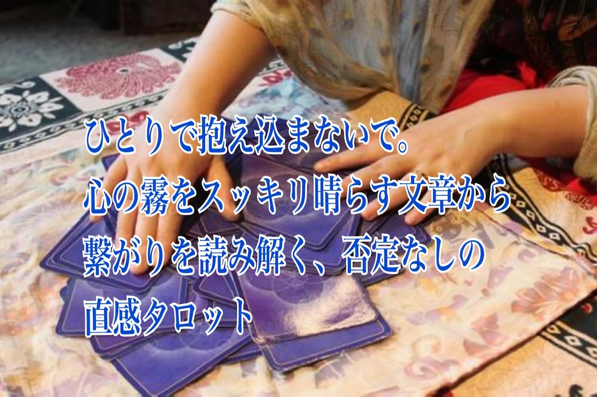 あなたの幸せになる最初の一歩目をタロットで占います 心の雨を晴らし、笑顔の虹を架けるお手伝いをします イメージ4