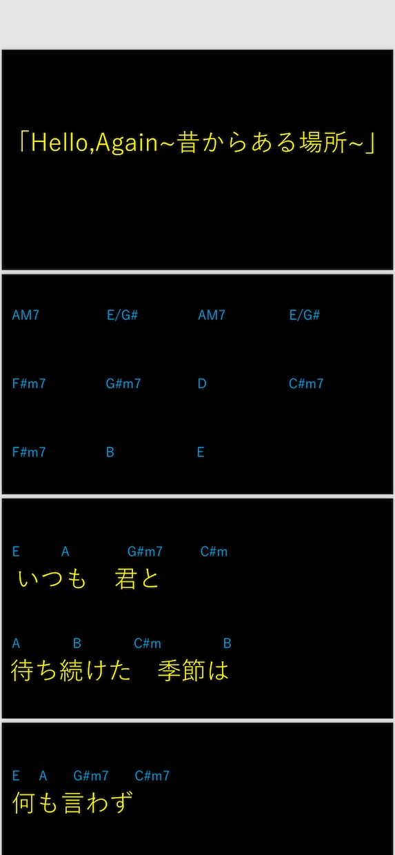 歌詞モニター(プロンプター)作成致します ライブ・コンサートなどの歌詞モニター イメージ1