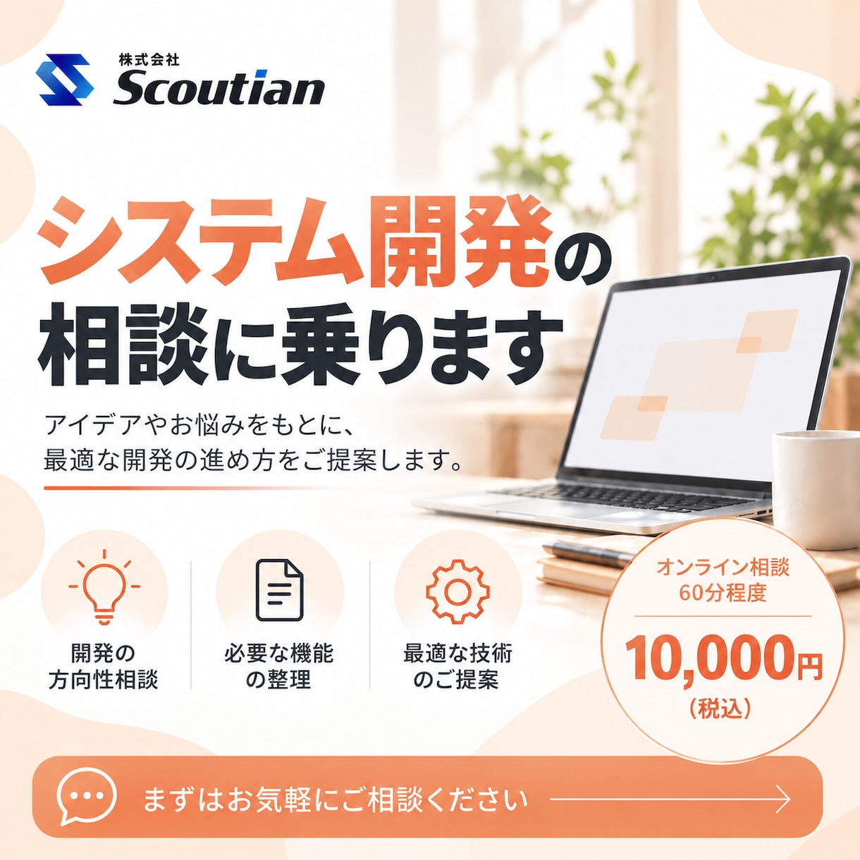 システム開発のご相談に乗ります 開発の方向性や必要な機能、進め方を一緒に整理します イメージ1