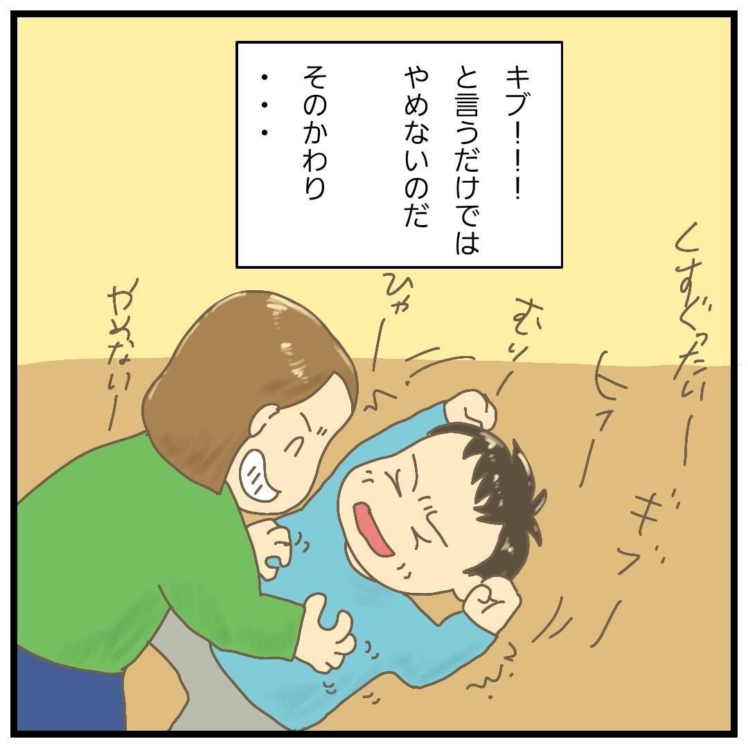 4コマ漫画を制作します 伝えたい想いなどをSNS等への投稿したい方へ イメージ2