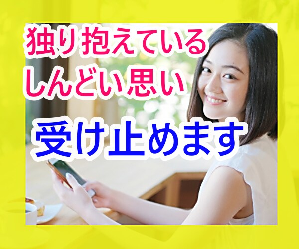 漠然とした不安孤独に負けそうなあなたに寄り添います なんだか分からない不安定な気持ち◇そっとほぐしていきます❤️ イメージ2