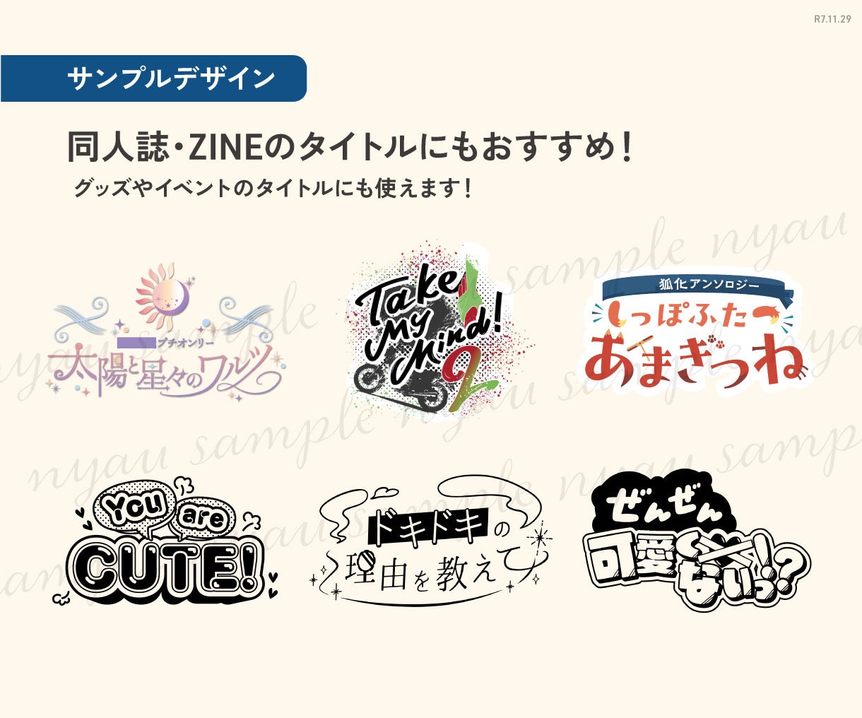 商用も私用もOK！オリジナルの文字デザイン作ります イベントタイトルから友達へのメッセージまで幅広く対応 イメージ3