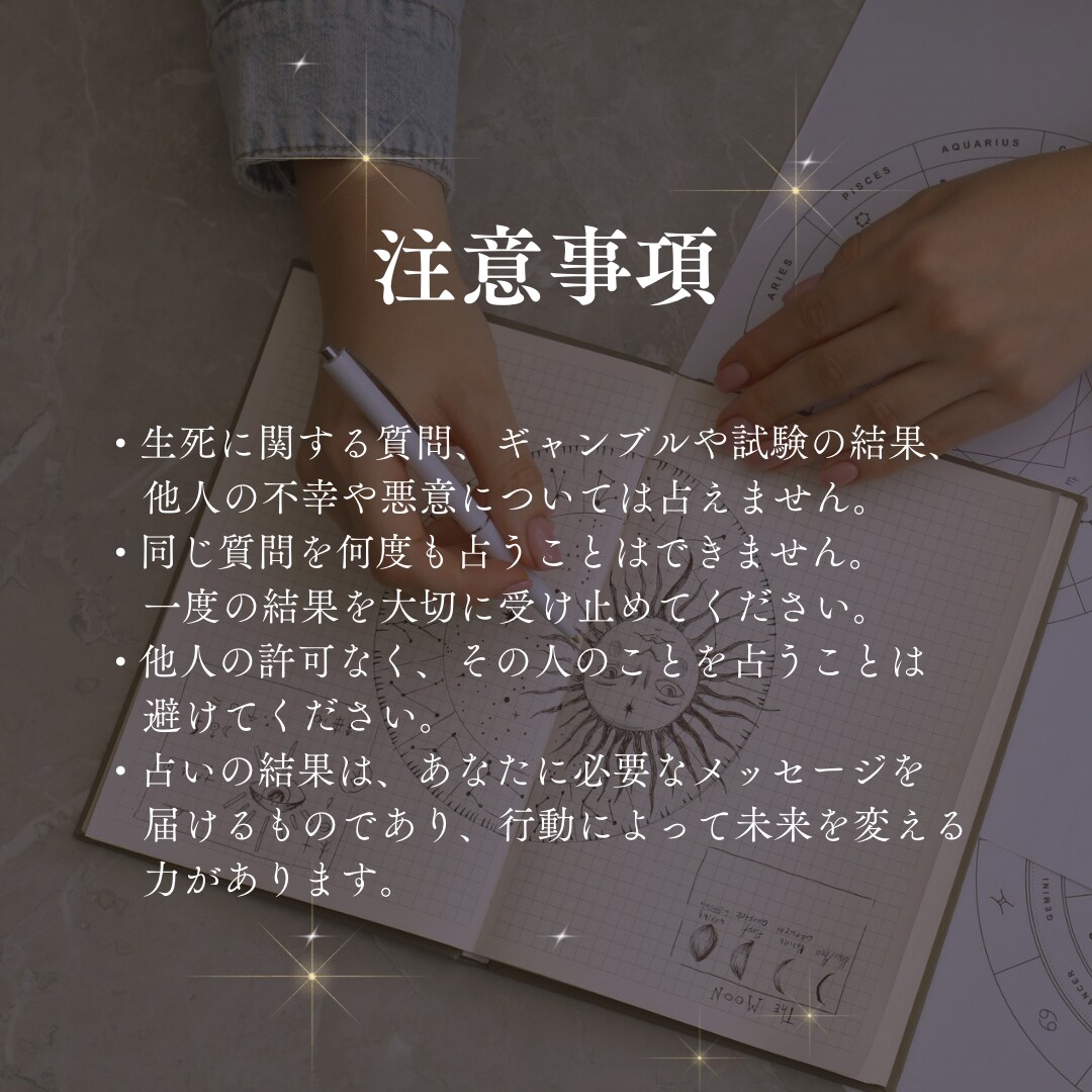 恋愛・仕事など幅広いお悩みをタロットで占います 【今が最安値】片思い／復縁／結婚／友人関係／転職／独立など イメージ4