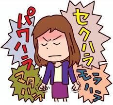 毒親、ハラスメントの相談承ります 毒親なんて！　ハラスメントが酷い！ イメージ1