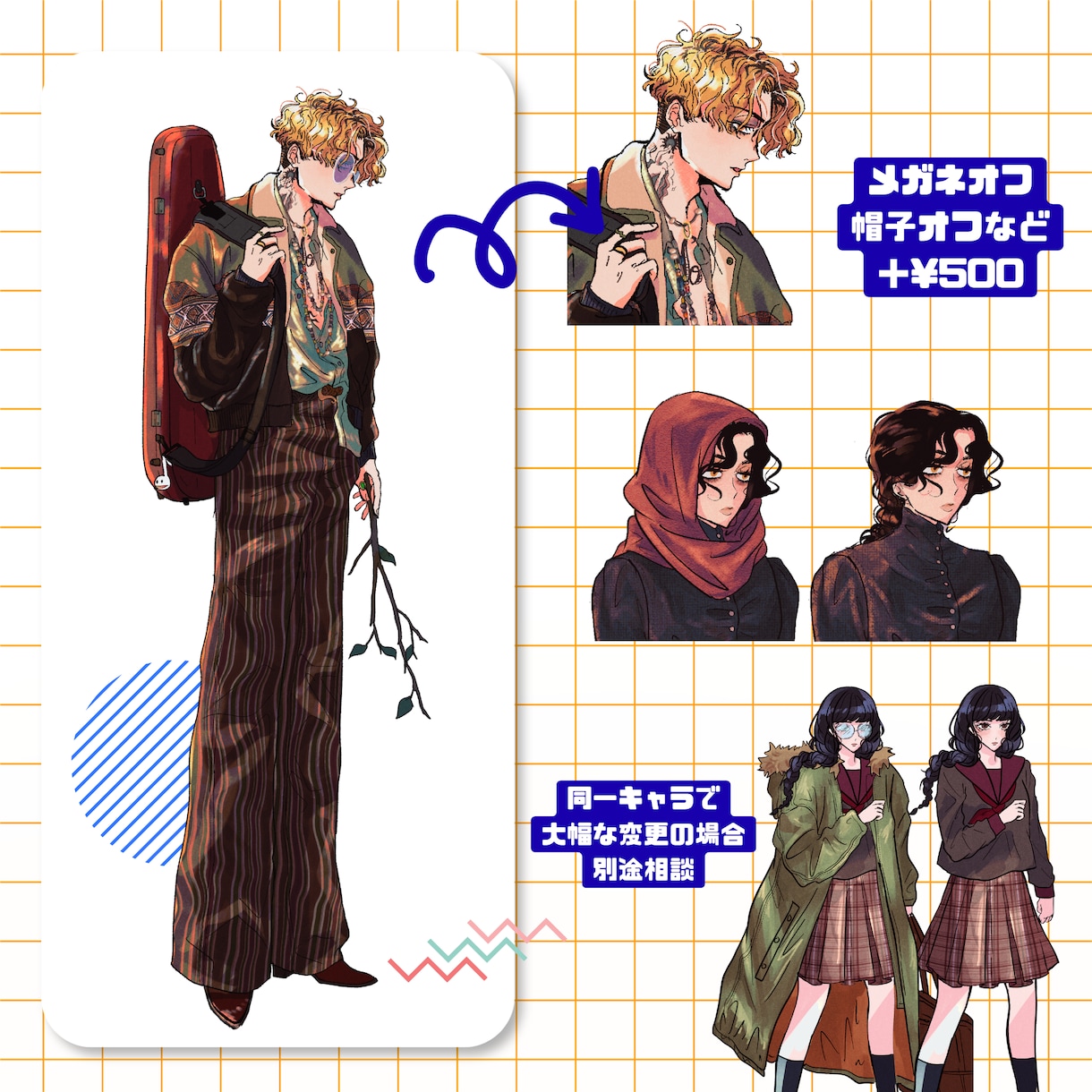 TRPG、ゲームなどに使える立ち絵を制作いたします 【衣装デザイン無料】服飾知識を活かした丁寧なヒアリング！ イメージ3
