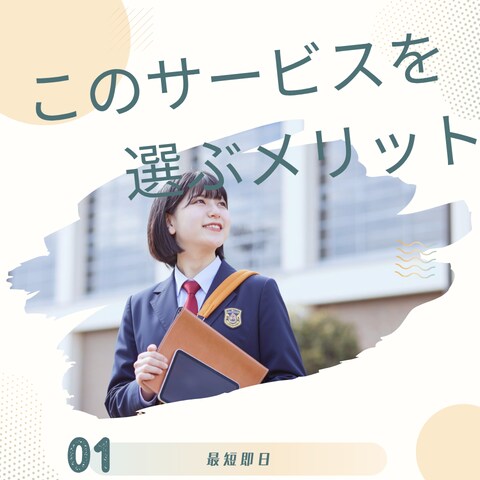総合型選抜の志望理由書の添削をします 元総合型選抜（旧AO入試）受験生が志望理由書を添削します イメージ3
