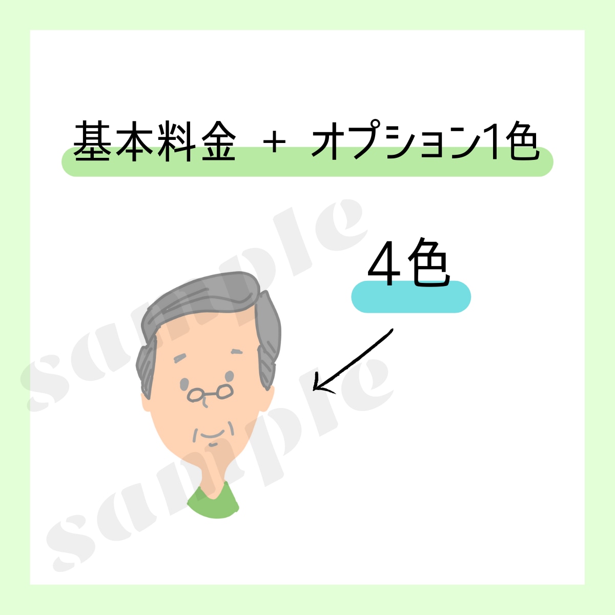 シンプルでちょっとレトロな似顔絵をお描きします 最短即日対応！SNSのアイコンに◎シンプルで使いやすい♩ イメージ4