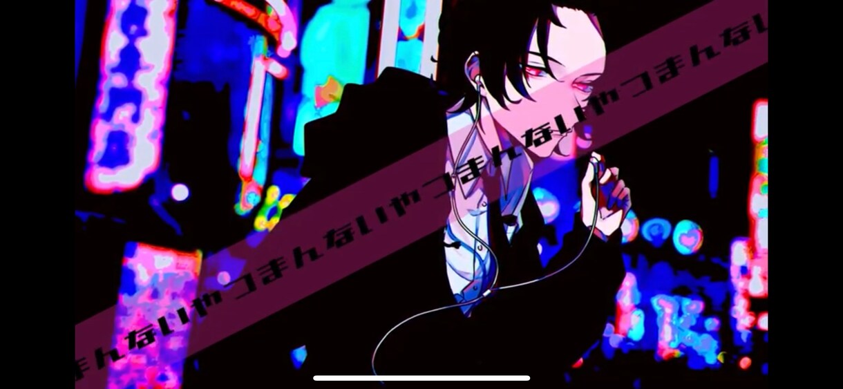 歌ってみた動画のMVを制作致します MV本家再現が得意です！お安く制作致します！！ イメージ3