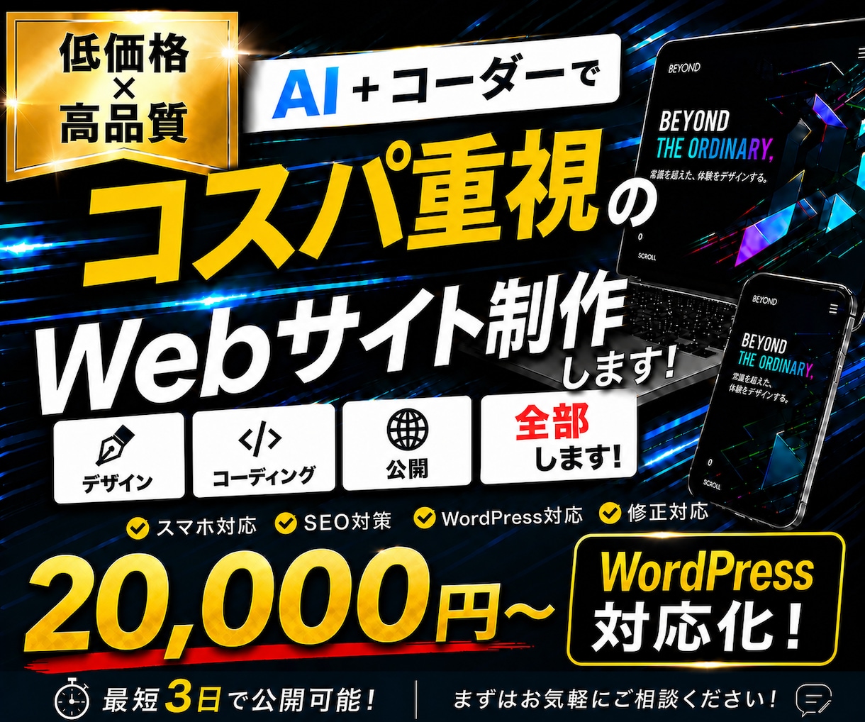 AI×コーダーでコスパ重視のWeb制作します AI×コーダーでコスパ重視のHP・LP制作します イメージ1