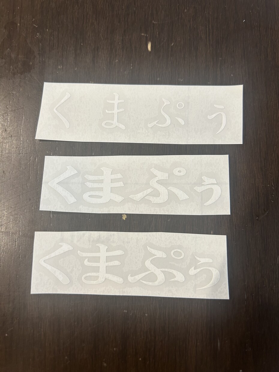 カッティングステッカーを格安で製作します オリジナルロゴ、店舗、ステッカーを制作します イメージ5