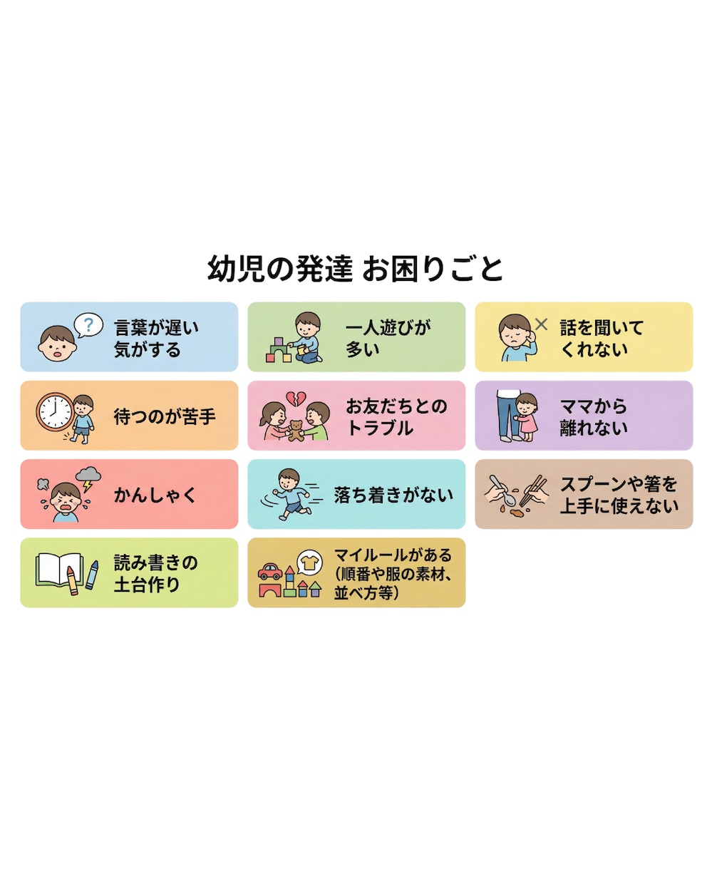 発達の悩み、不登校…ちょっとした違和感を整理します カウセリング500人以上実績の公認心理師が丁寧にお話伺います イメージ5