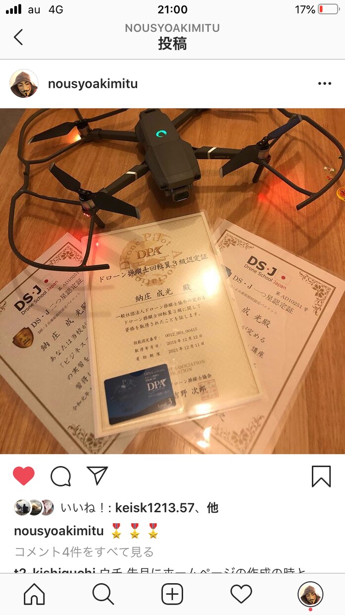 ドローンシューティングします ドローン撮影で普段では撮れない写真を イメージ1