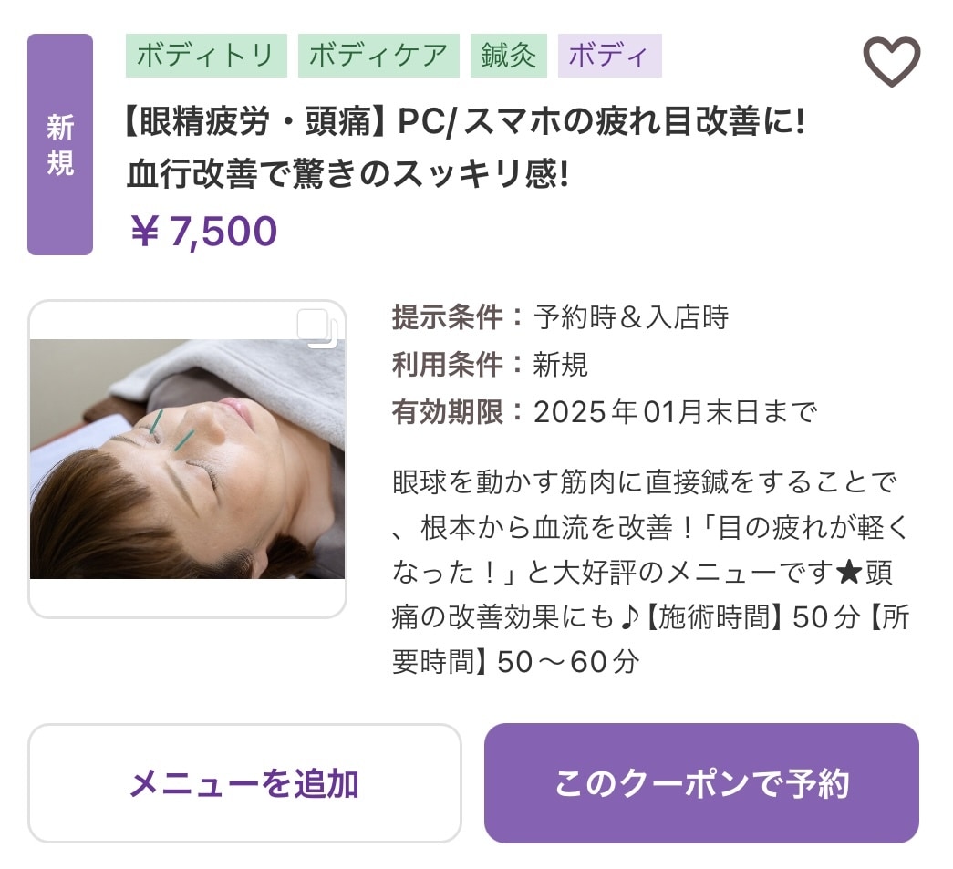 集客力UPの秘訣★ホットペッパー完全添削します 【上位表示を目指す運用サポート】現役オーナーが改善案をご提案 イメージ4