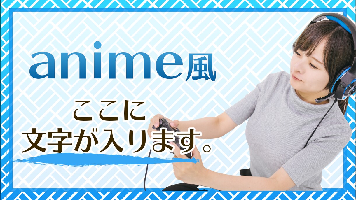アニメ風 YouTubeサムネイル画像を作成します アニメ風のサムネイル画像で目立つこと間違いなし！ イメージ6