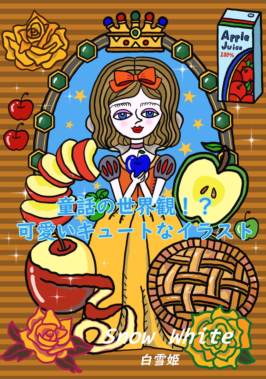 童話の世界！？かわいいキュートなイラスト制作します SNSアイコン・ヘッダー・サムネ・一枚絵・プレゼントにも♪ イメージ1