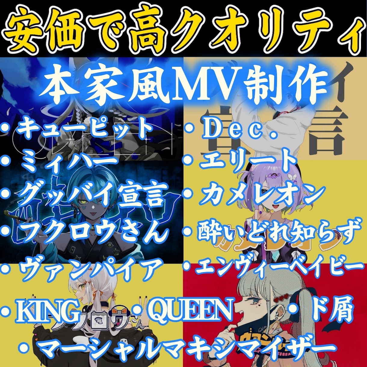 高クオリティーな本家風MV制作します 本家様のMVに可能な限り近づけています イメージ1