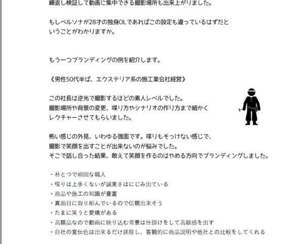 PDF★YouTubeコンサルが手法完全公開します 登録者・視聴回数アップする手法 初心者も簡単デビュー！特典付 イメージ3