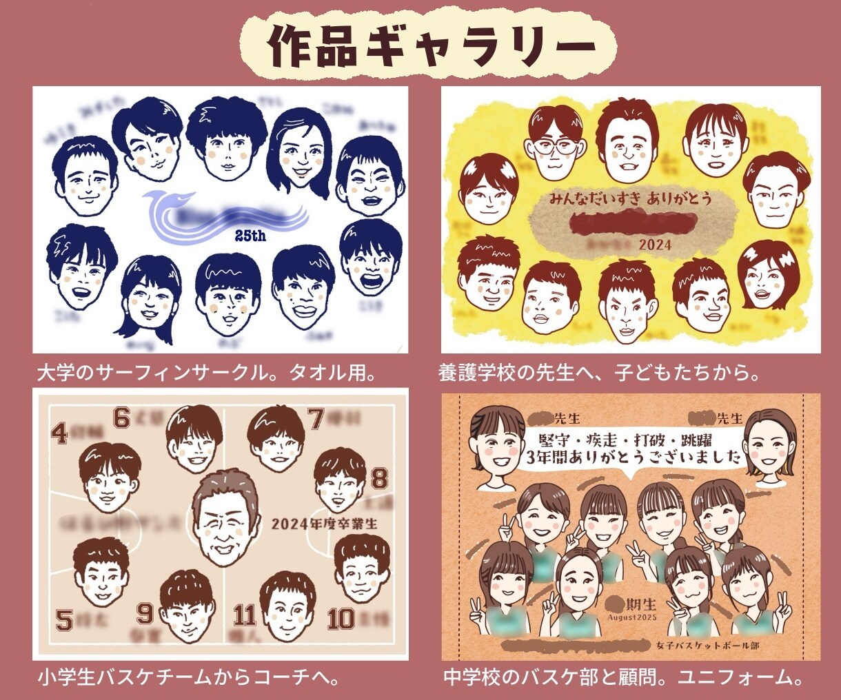 送別のプレゼントに最適なグループ似顔絵を描きます 寄せ書きの文字の代わりに全員の似顔絵を！思い出を共有しよう。 イメージ4