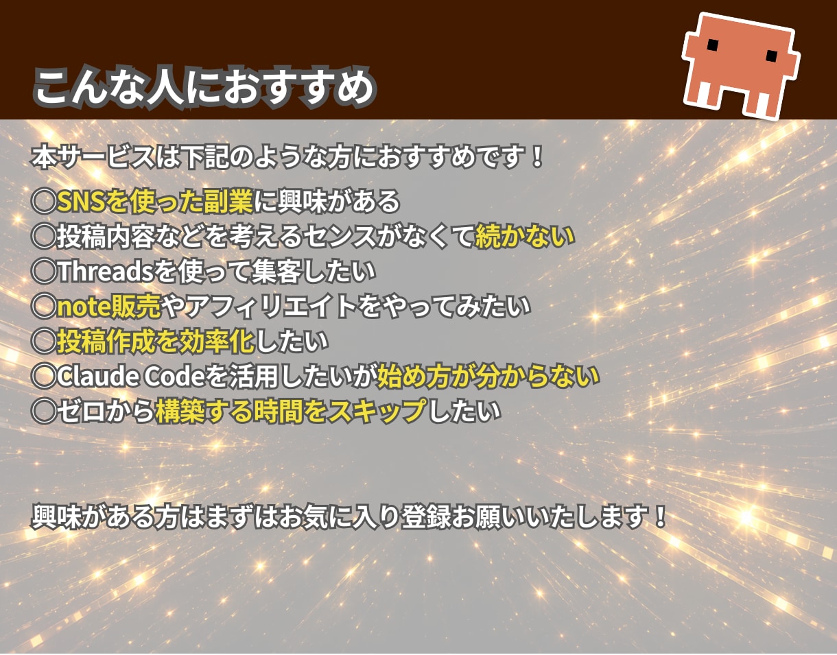 最新Threads×note仕組み化ガイド教えます ✅ClaudeCodeで超効率化|エージェント一式プレゼント イメージ5