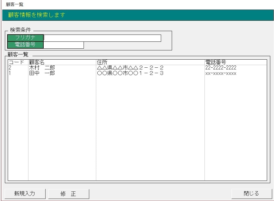 Accessの顧客管理作り方ビデオで教えます サンプルアプリが５万件ダウンロード！！ イメージ1