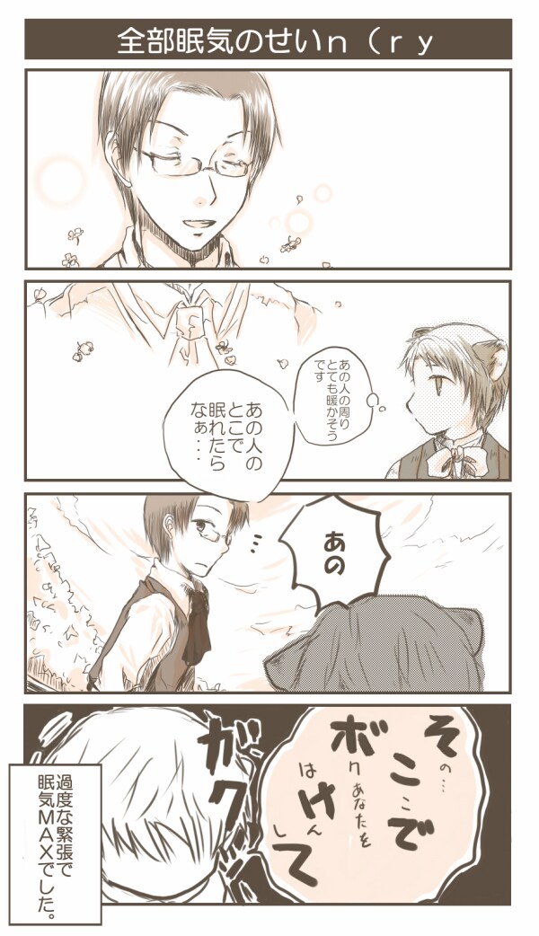 4コマにおこします 日々の出来事などで4コマにおこしたいけど描けない方向け イメージ4