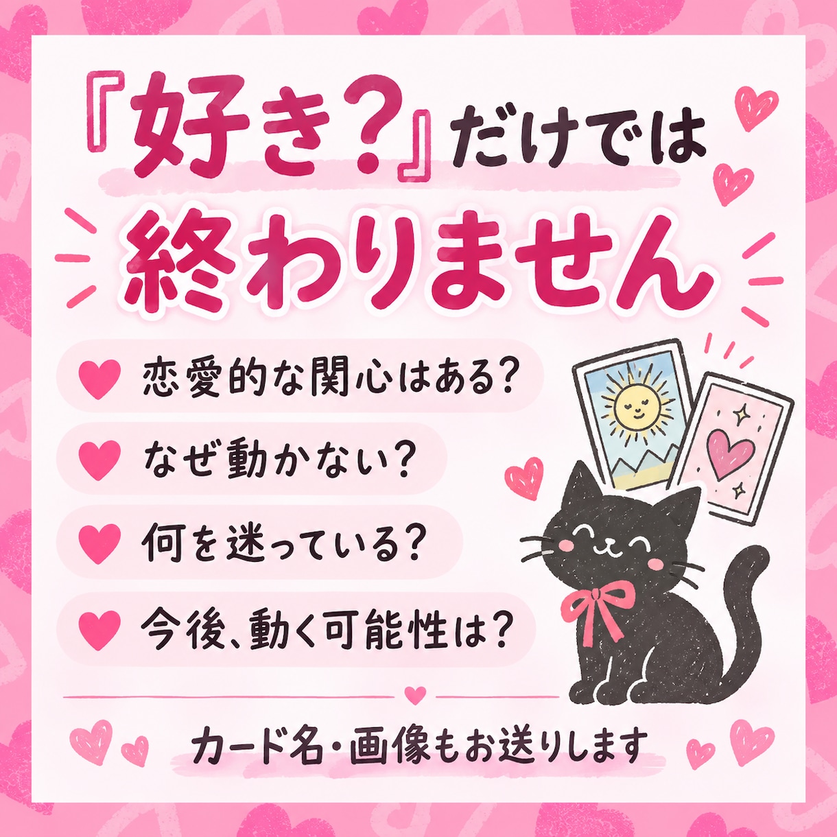 好意はありそうなのに彼が動かない理由を占います 片思い・脈あり？でも進展しない…彼の本音と迷いを読みます。 イメージ2