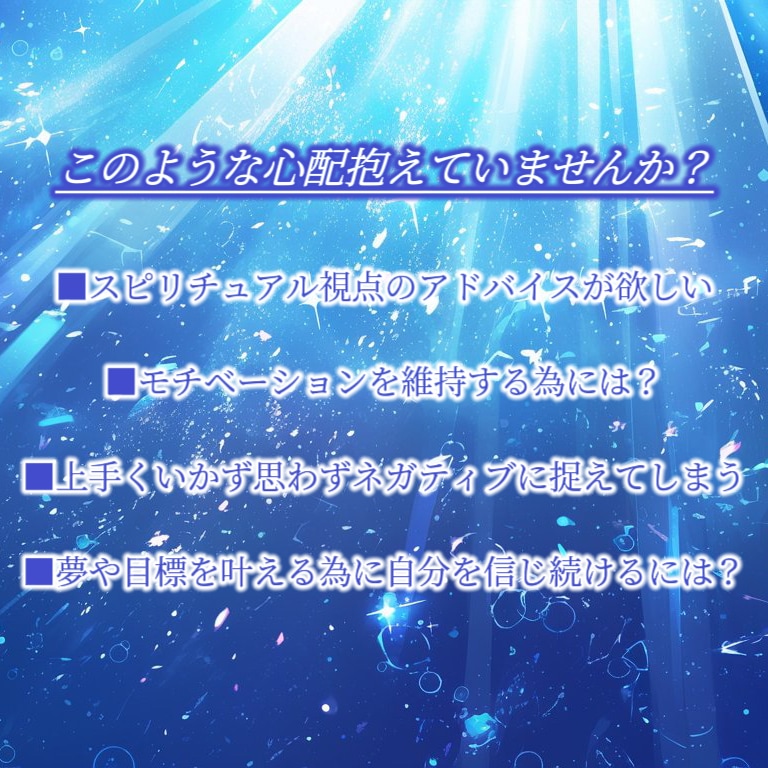 未来の貴方から今の貴方へ❖こちら15分鑑定できます 【オラクル】今願う未来の貴方に近付く為に必要なメッセージ占い イメージ2