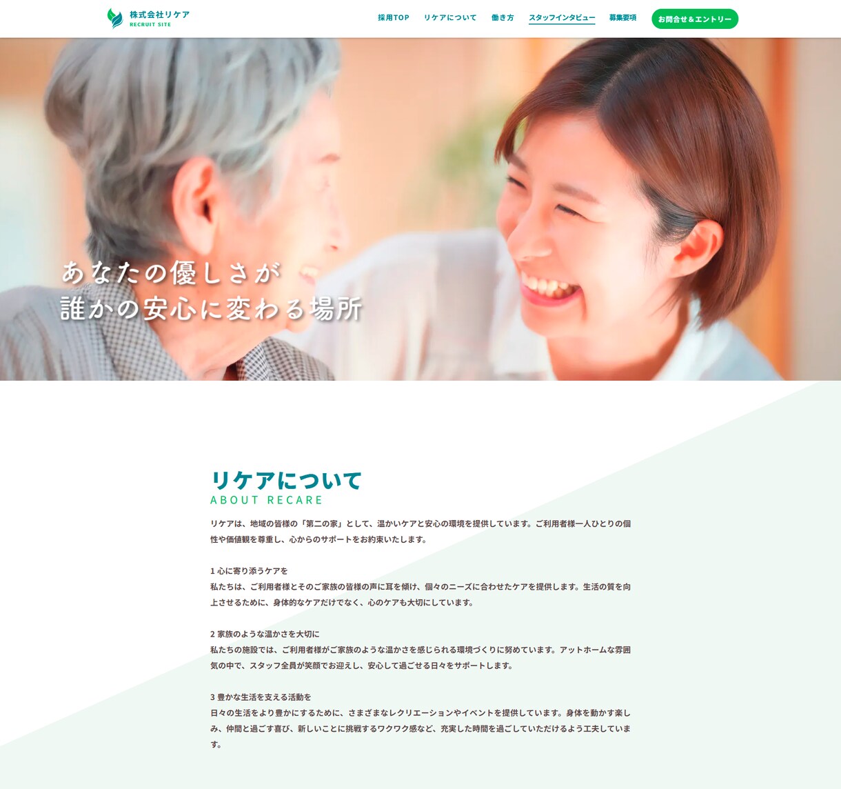 3件限定価格！自分で編集が出来る求人LP制作します 医療、介護等求人LPならおまかせ！ イメージ3