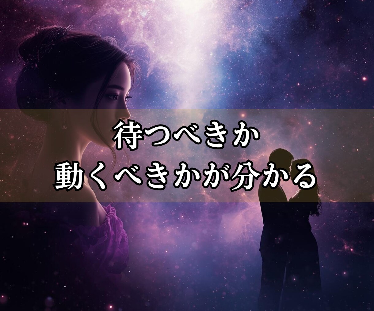 恋愛｜彼の本音と魂の流れとこの恋の結末を視ます 琉球霊視｜彼の本音と未来、最適な一手を導きます イメージ7