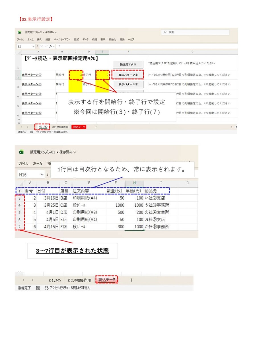 ﾃﾞｰﾀを読込⇒⇒行列の表示範囲・列幅設定できます ボタン一つで「行列の表示範囲・列幅」をセットアップ イメージ4